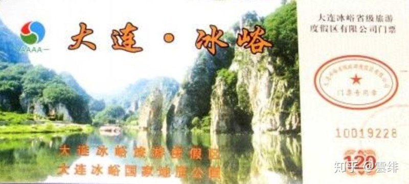 冰峪沟:探索大自然的秘境