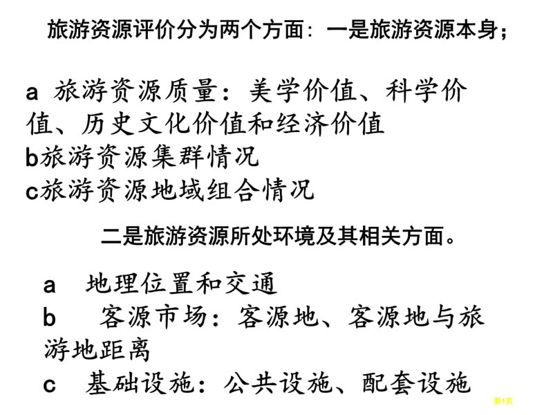 冰峪沟景区:隐藏在山水间的自然秘境